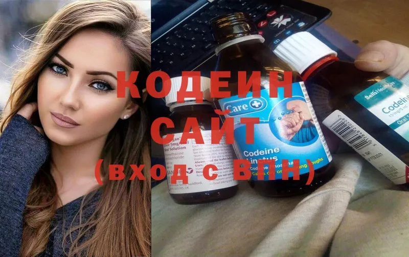 закладки  Бирюсинск  Кодеин напиток Lean (лин) 