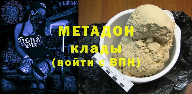 МЕТАДОН methadone  Бирюсинск 